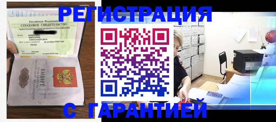 прописка для военкомата в Новомосковске